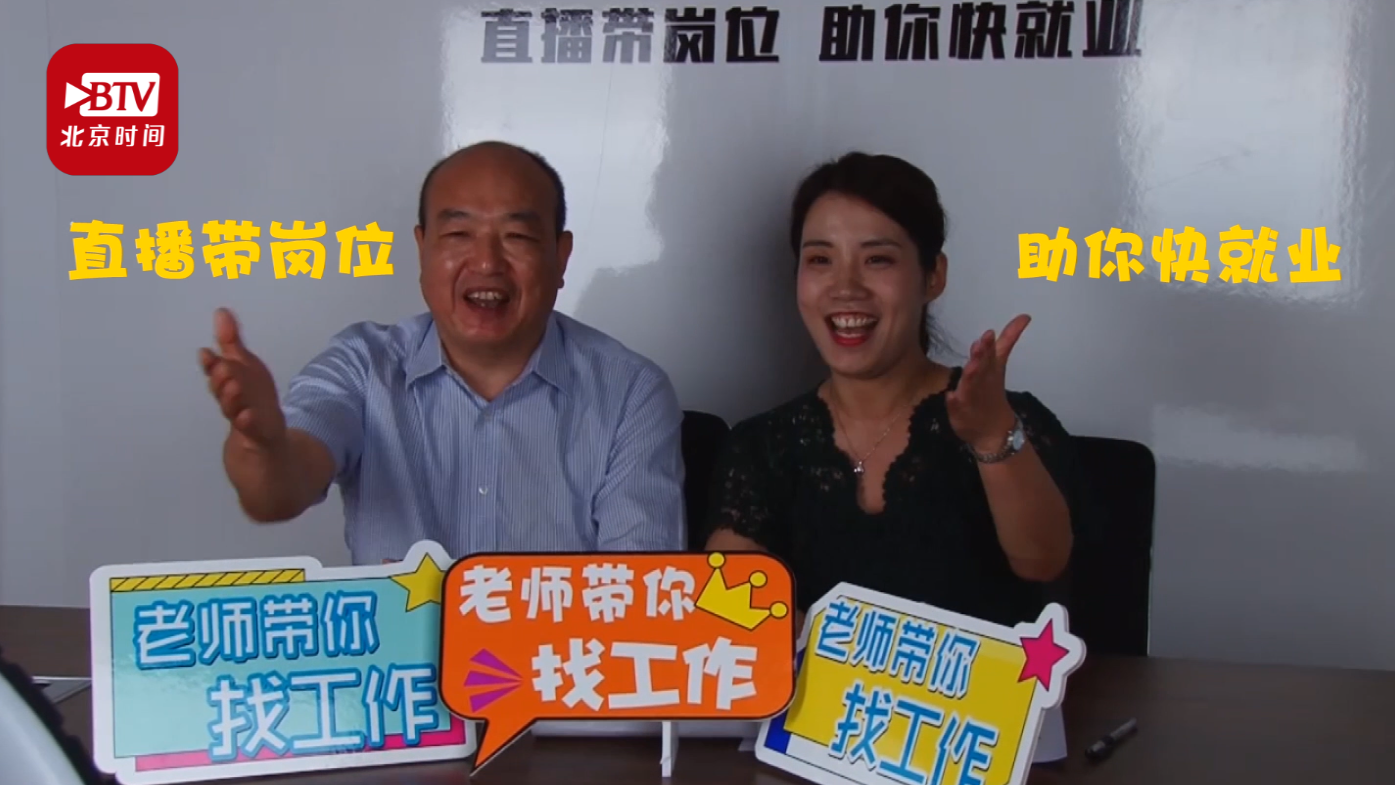 硬核带“货”!大学校长直播“带岗位”帮毕业生推荐工作 硬核带“货”!大学校长直播“带岗位”帮毕业生推荐工作