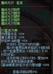 dnf剑宗史诗套带什么好?2018剑宗90ss套选择