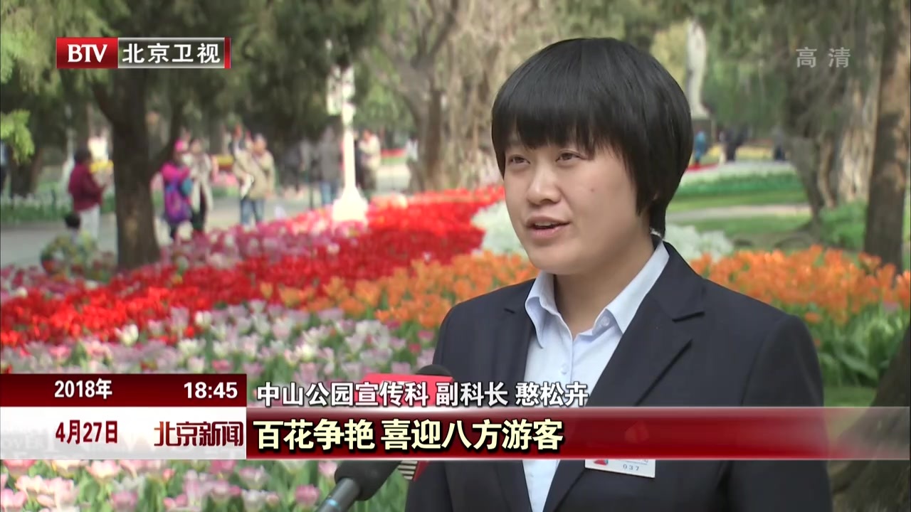 走进历史名园  感受生态画卷 走进历史名园  感受生态画卷