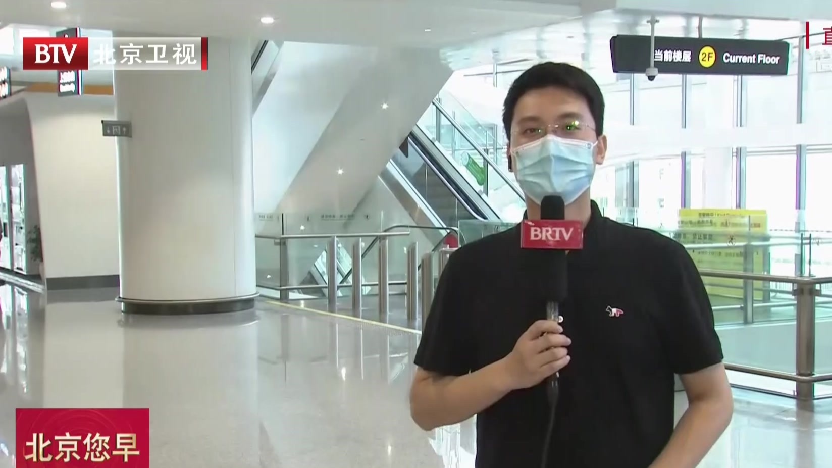 大兴机场推出安检限带品寄送服务