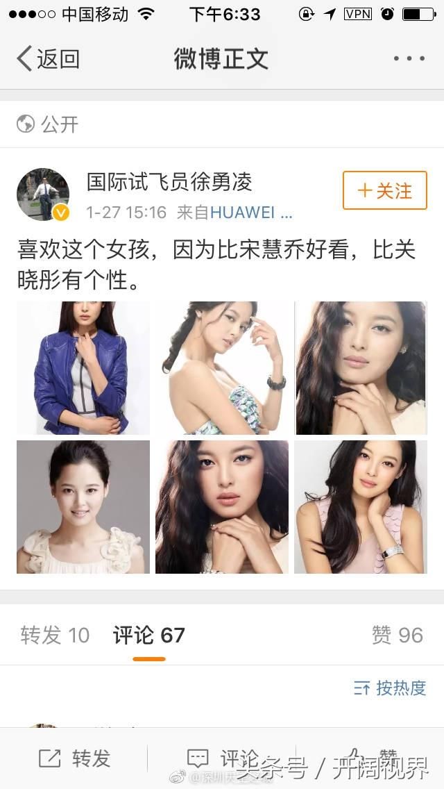 威胁崔永元的试飞员假冒现役军人,其微博内容