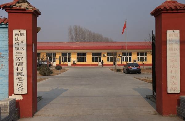 数字电视赵琦新春送福公益汇演走进三家店 数字电视赵琦新春送福公益汇演走进三家店