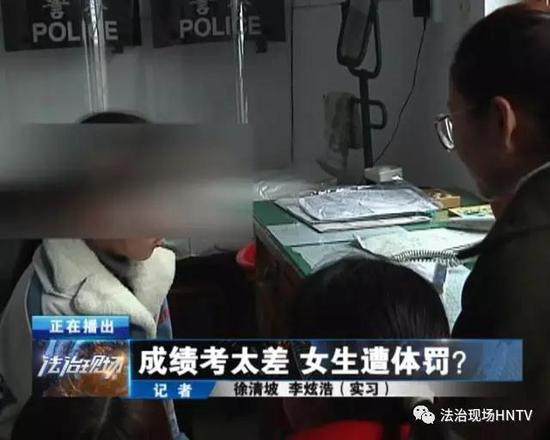 女生因考试成绩太差遭体罚 老师:对不起了中不中