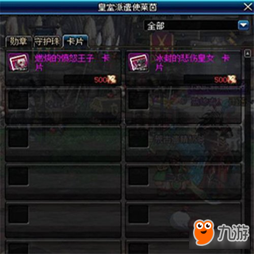 《DNF》2018起源版本最强宝珠附魔强化攻略