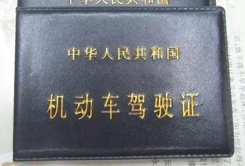 国际驾照翻译认证件 国际驾照!中国驾照能出国