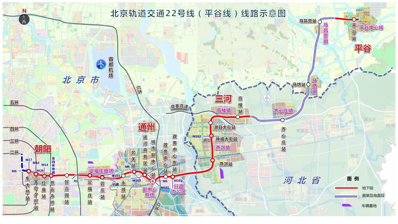 京冀首条跨省域城市轨道交通线路2025年通车