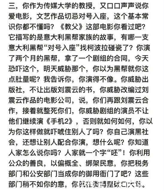 继范冰冰之后又有大人物亲自下场撕逼,冯小刚