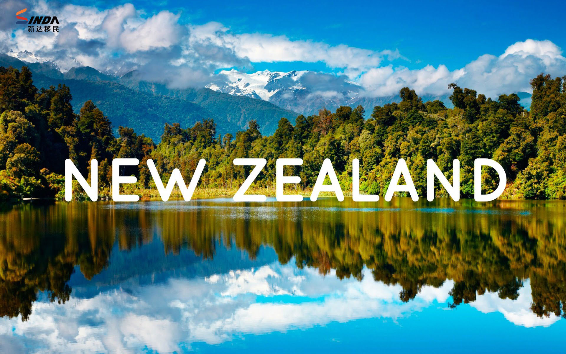 新西兰移民方式及条件汇总之新西兰创业投资移