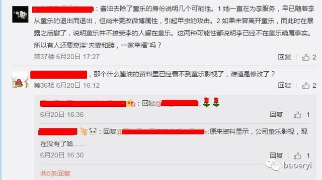 李小璐贾乃亮矛盾升级:女方工作室员工疑似被