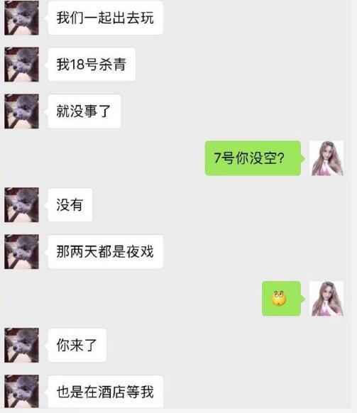 楚乔传邢邵林被网红曝调情聊天记录 原来月七