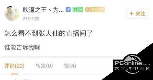 张大仙斗鱼直播间怎么消失了 哪里可以看张大