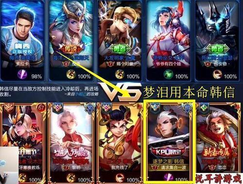 王者荣耀:梦泪用本命韩信,12分钟结束比赛,网友