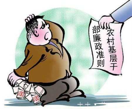 内蒙古赤峰市敖汉旗一村官涉嫌违法违纪被实名
