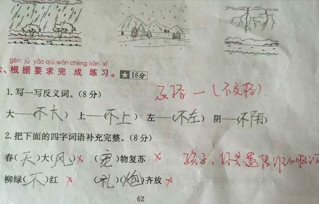 二年级学生搞笑造句,老师批注:家长不来,你再也