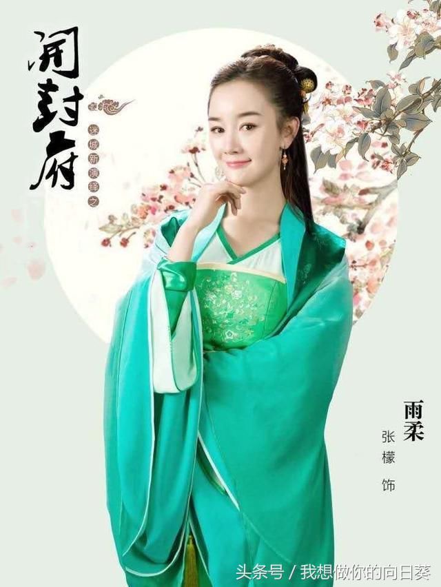 张檬新剧首播,收视登顶碾压沈月和杨幂,网友:总