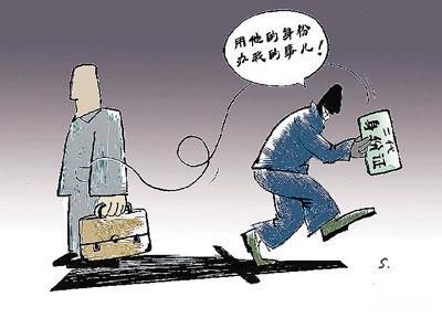 身份证丢失成保洁公司监事 诉至法院获支持