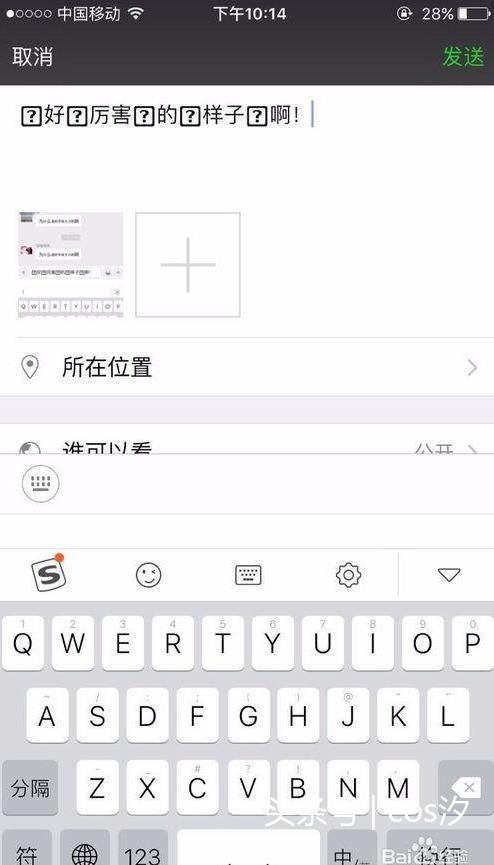 微信:微信里的小字输入是怎么做到的?
