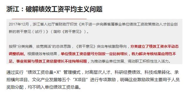 2018各地教师工资上调新规,看完你想考教师了