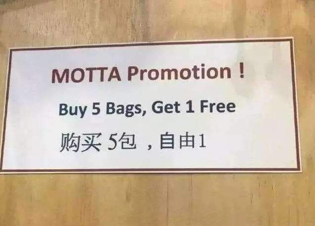 泰国境内的中文翻译警示牌,中国游客:如同乱