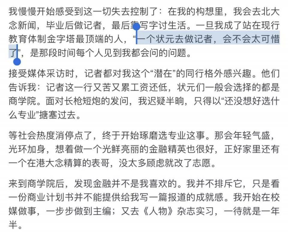 奥数天才并未堕落,采访他的高考状元,才是真的