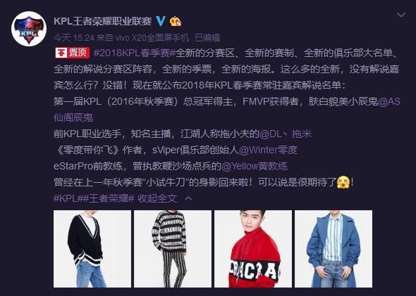 王者荣耀 托米在KPL解说时候出了车祸 观众要