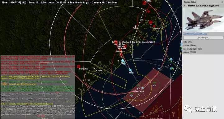 兵棋推演:重现1996年台海危机