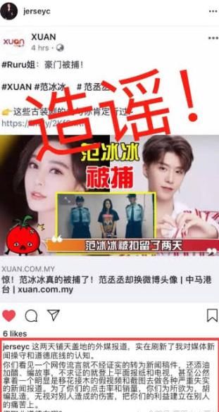 范冰冰被捕?范冰冰妈妈辟谣好着呢,还曝出婚姻