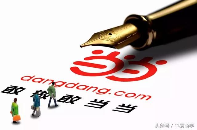 溢价235倍!海航科技75亿收购当当,欲打造中国