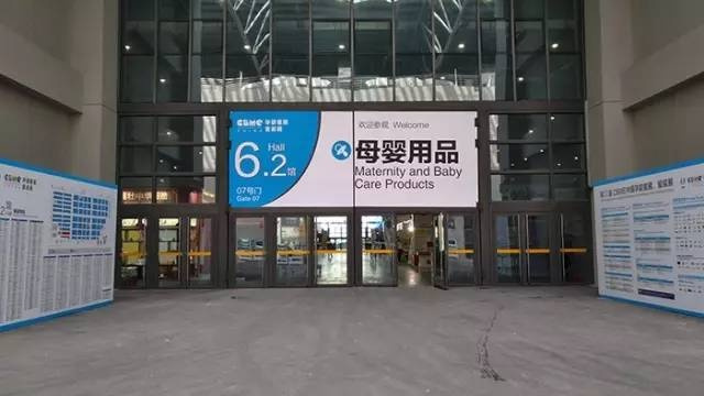 第17屆CBME中國孕嬰童展,安扣母嬰備受矚目(圖1) 第17屆CBME中國孕嬰童展,安扣母嬰備受矚目(圖1)