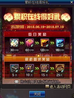 DNF周年庆活动619第二弹更新