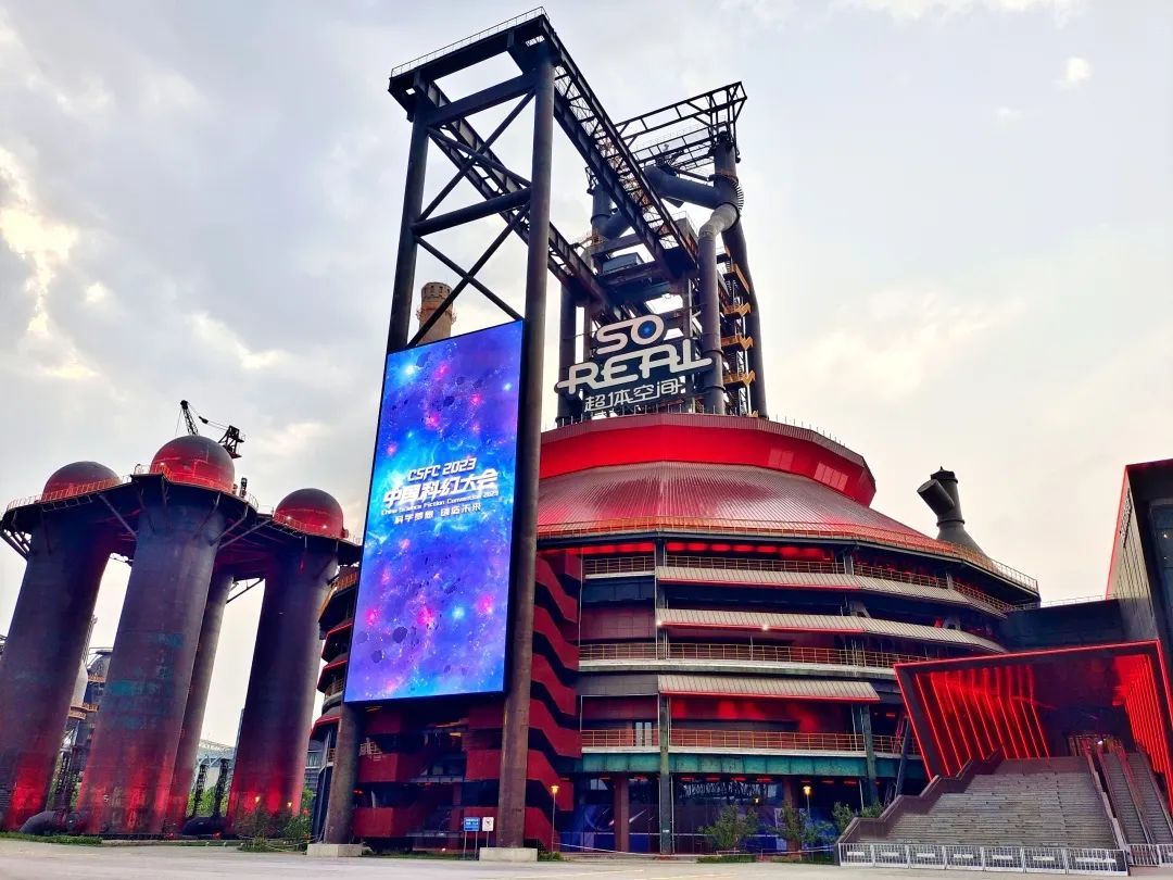2023中国科幻大会即将登陆石景山 首钢园1号高炉将变身\"平行世界入口\"_北京时间