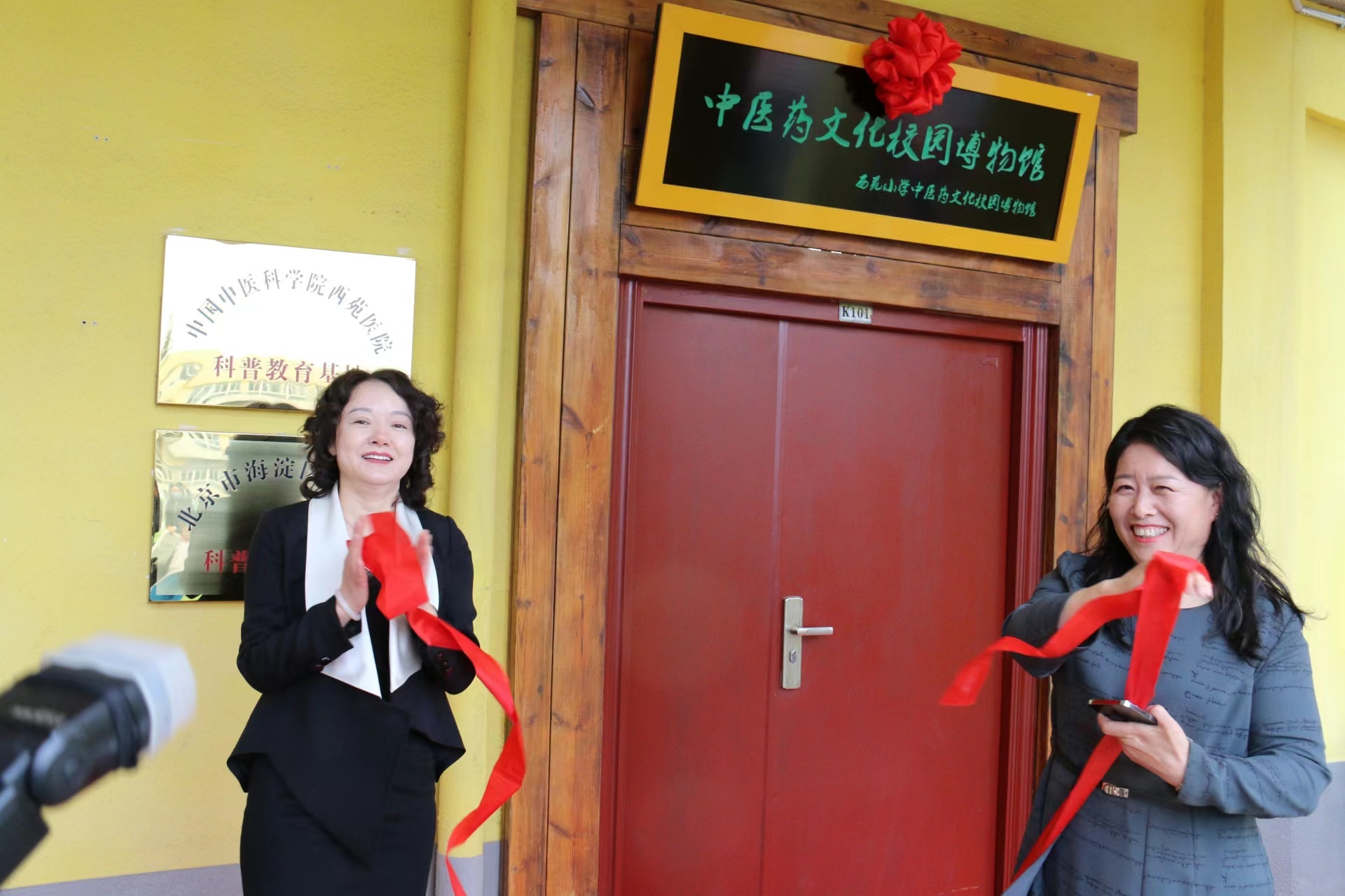 【中医药文化进校园】西苑小学中医药文化校园博物馆开馆啦! 【中医药文化进校园】西苑小学中医药文化校园博物馆开馆啦!