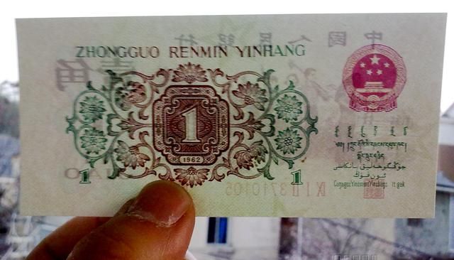 这样的一角纸币,一张价值35000元,问问家中长辈有没有?