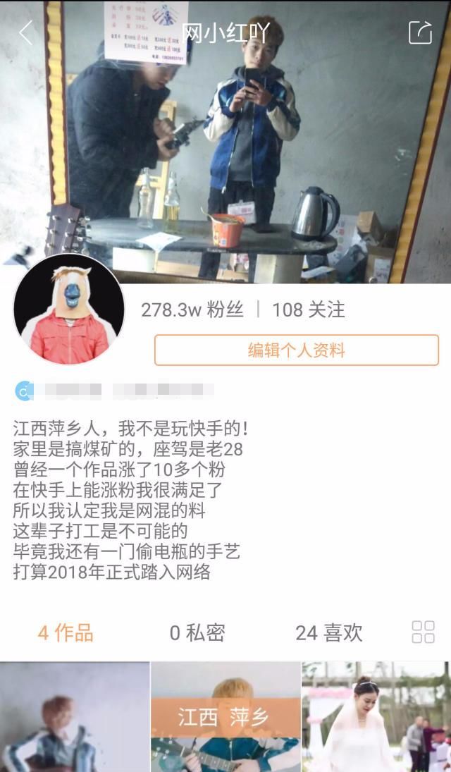 快手小主播辛辛苦苦赚的钱刷在了骚白直播间