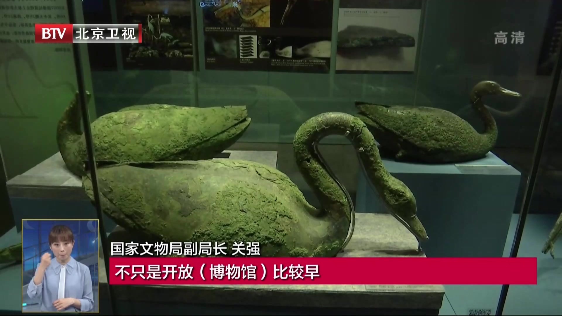 2021年“518国际博物馆日”中国主会场活动开幕式在首都博物馆举行