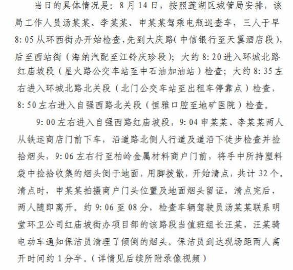 西安莲湖公布扔烟头拍照完整视频:烟头确系两