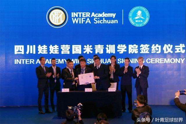 苏宁体育助力四川足球!张近东履行承诺,国米技