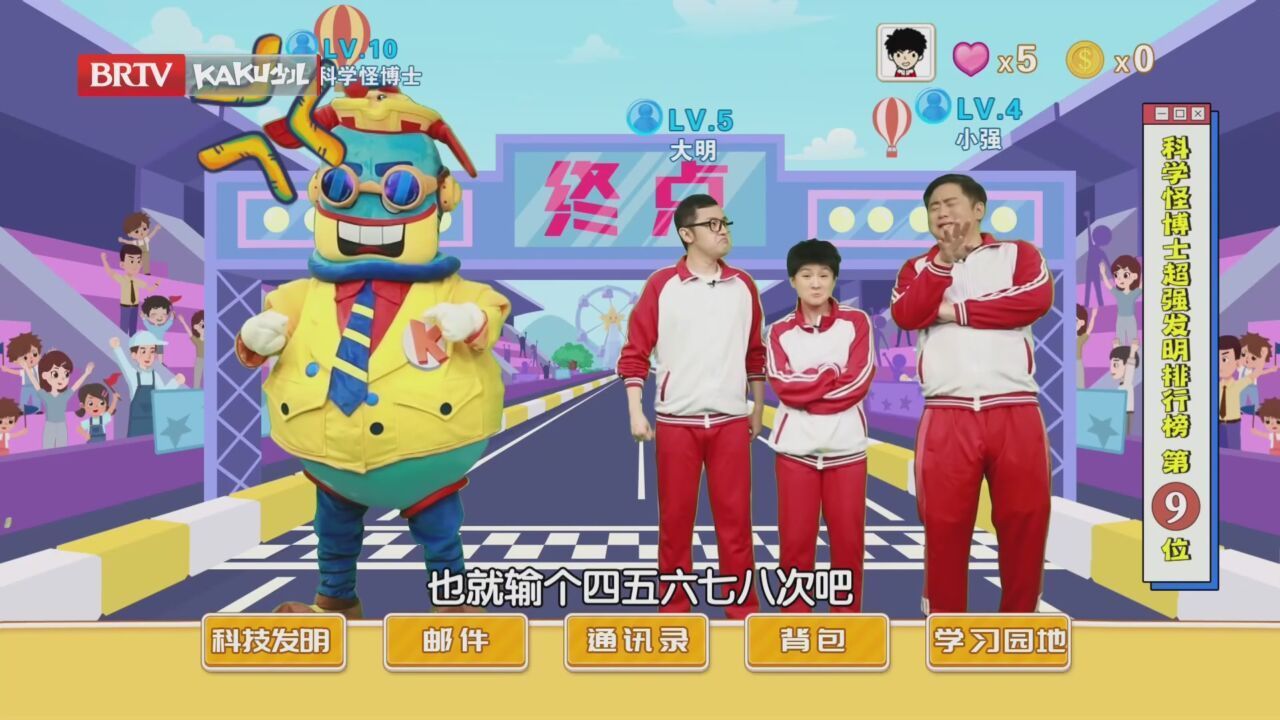 《七色光》20230831科技创新小达人 第2季