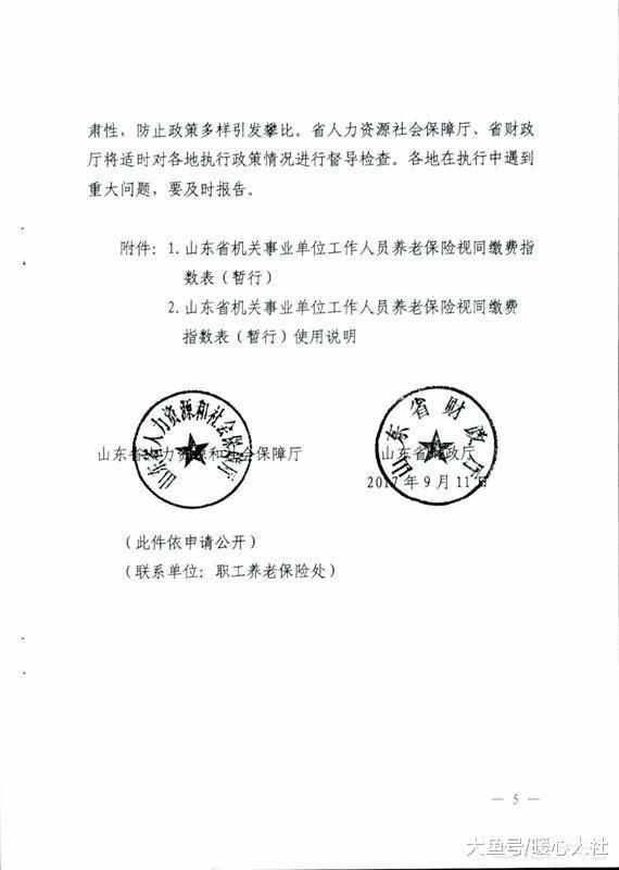 2017年退休,月工资6700元,按新办法算可领多少