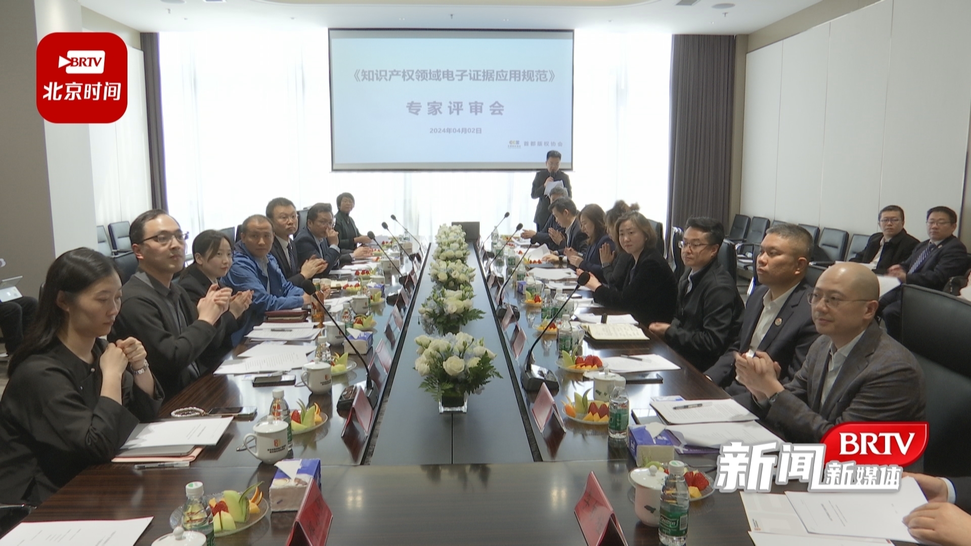 北京制定首个《知识产权领域电子证据应用规范》团体标准 北京制定首个《知识产权领域电子证据应用规范》团体标准