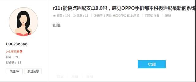 华为推送安卓8.0被赞良心,OPPO迟迟未有动静