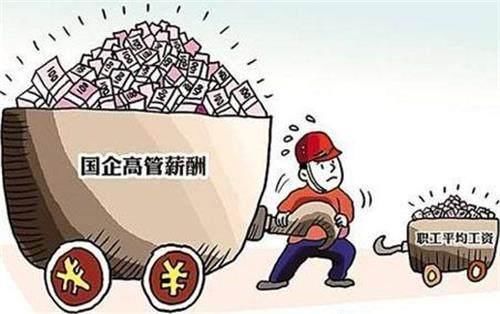 央企、国企有哪些区别,员工待遇差距有多大?