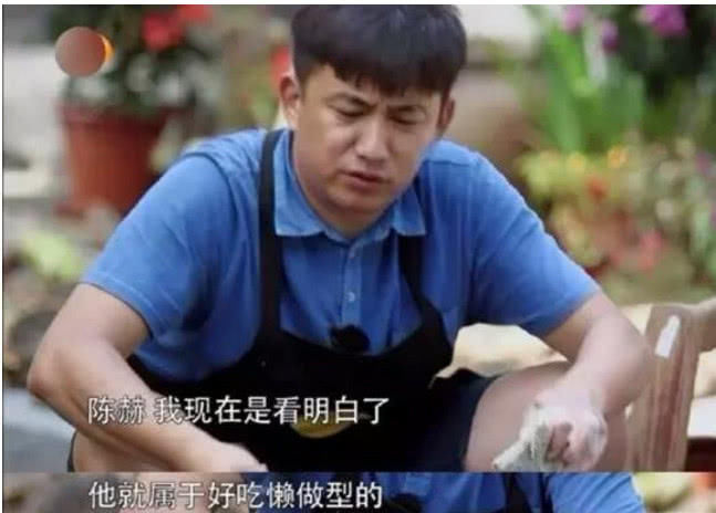 陈赫在向往的生活中被剪辑成好吃懒做,第二季