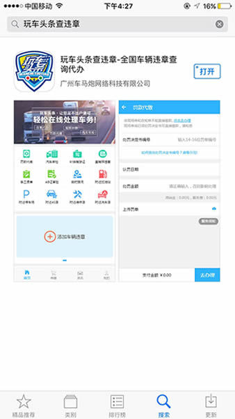 广东交通违法全面记分倒计时开始了