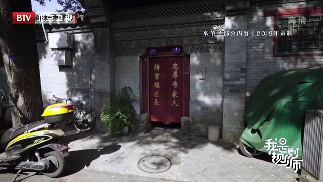 《我是规划师》20210316老城的营造法式 《我是规划师》20210316老城的营造法式