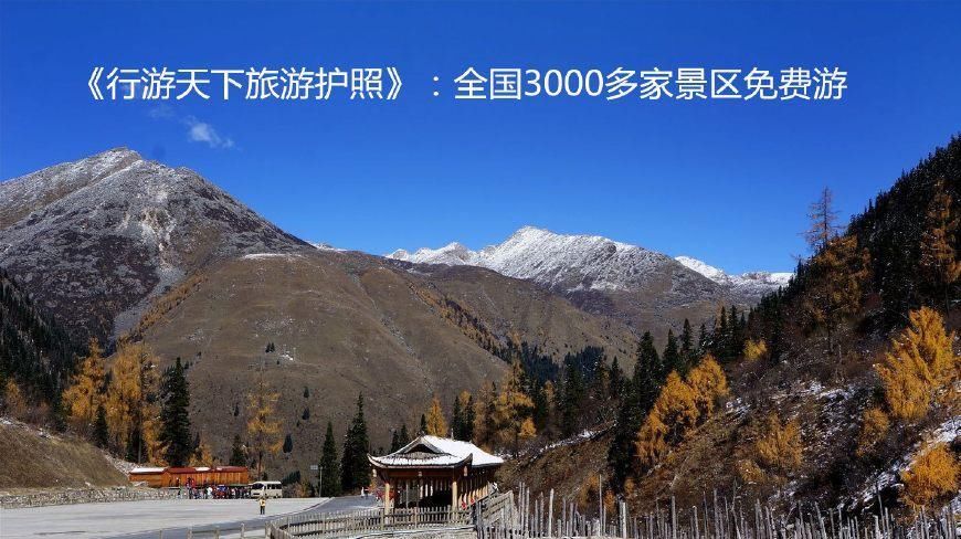 你知道中国有个省份冰火两重天吗?一边40多度