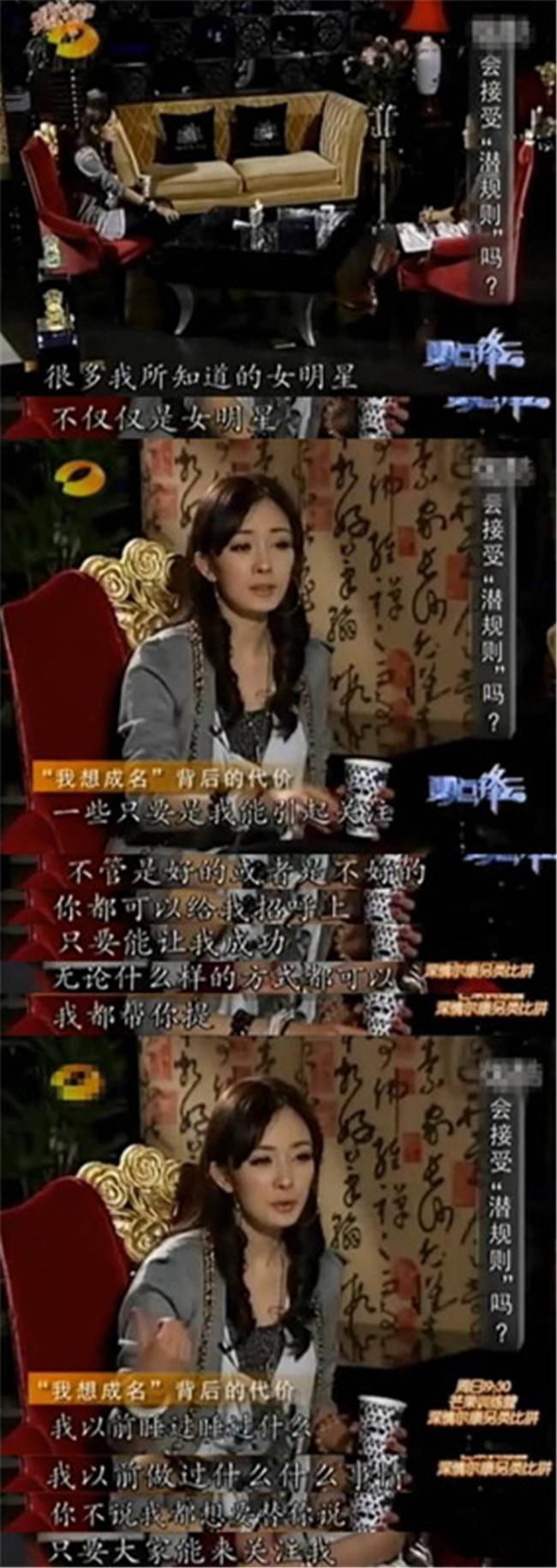 杨幂早期采访这么敢说?除圈内猛料,她还回应了