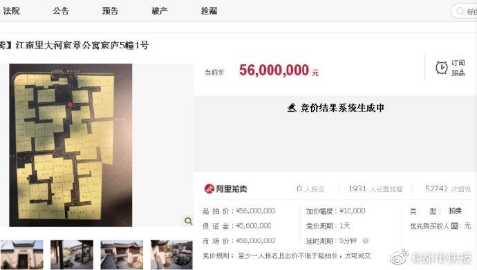 杭州别墅拍卖超5万人围观 无人出价