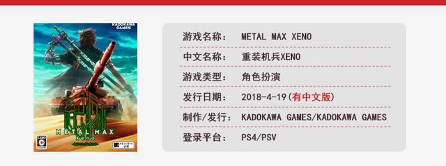 索尼、任天堂各有大招!2018年4月主机\/PC新游