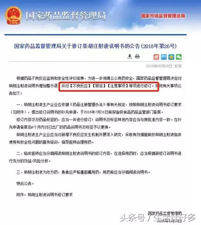 家长注意:儿童禁用这种退烧针,去医院打针要留